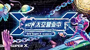 仙图网-蒸汽波宇宙太空活动主KV