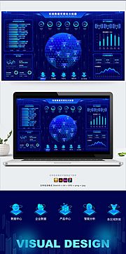 仙图网-科技蓝大数据可视化图表统计后台UI