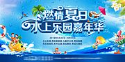 仙图网-水上乐园嘉年华