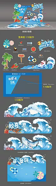 仙图网-冰爽夏日美陈打卡点