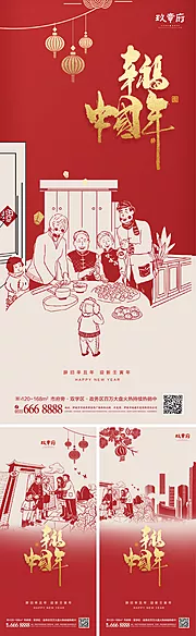 仙图网-元旦新年系列海报