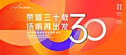 仙图网-公司周年庆颁奖盛典