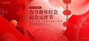 仙图网-春节新年