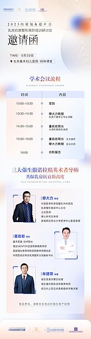 仙图网-学术会议邀请函