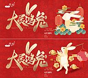 仙图网-新年元旦喜庆简约背景板展板