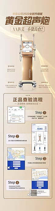 仙图网-黄金超声炮仪器验真流程