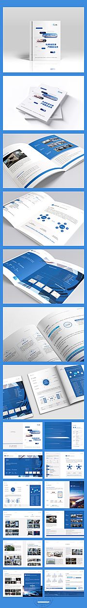 仙图网-科技轨道交通业务宣传册