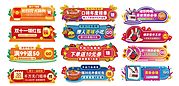 仙图网-电商活动banner