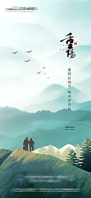 仙图网-重阳节