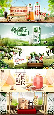 仙图网-饮料化妆品电器合成banner