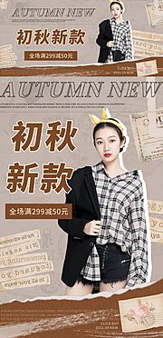 仙图网-女装服饰折扣电商海报&amp;banner