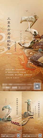 仙图网-地产新中式系列刷屏