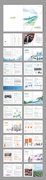 仙图网-新能源高新技术宣传画册