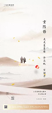 仙图网-重阳节海报