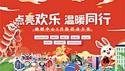 仙图网-兔年春节新年主形象kv