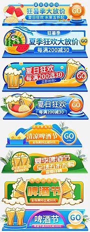 仙图网-异形胶囊营销系列海报banner