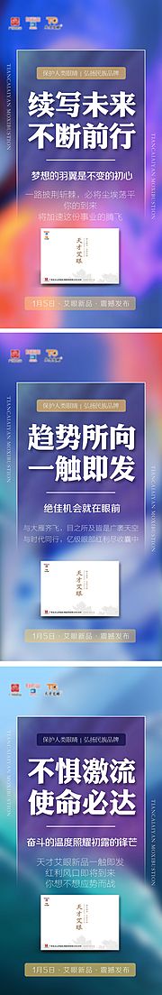 仙图网-互联网社交新零售中医艾灸微商产品海报