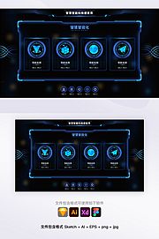 仙图网-科技蓝图标智能机械感后台管理系统UI首页（sketch+AI+EPS格式）