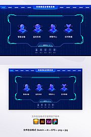 仙图网-科技感机械边框立体3d后台数据可视化首页（sketch+AI+EPS格式）