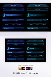 仙图网-科技感大数据可视化标题栏UI控件组件组件（全部矢量 包含sketch+AI+EPS+png格式）
