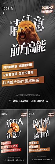 仙图网-医美招商造势轻奢霸气创业黑金圈图海报