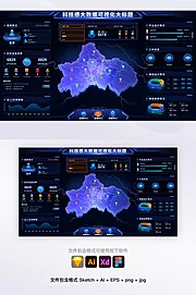 仙图网-科技感大数据可视化后台数字大屏统计UI首页