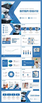 仙图网-蓝色商务医疗医护工作总结计划PPT模板