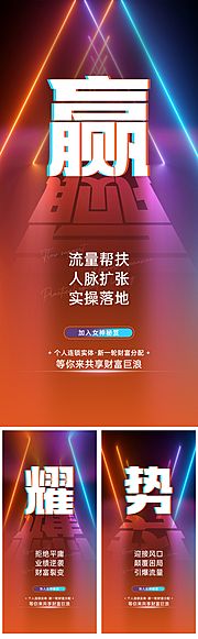 仙图网-空间感大字炫彩招商