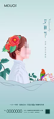 仙图网-女神节主题节日海报