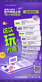 仙图网-直播-狂欢海报手机创意