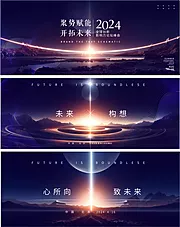 仙图网-创新未来峰会主视觉