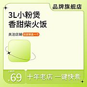 仙图网-厨房家用电器电饭煲主图