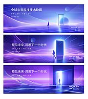 仙图网-科技背景板