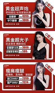 仙图网-医美大众点评轮播banner