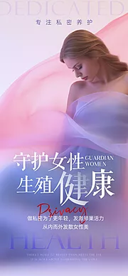 仙图网-守护女性生殖健康