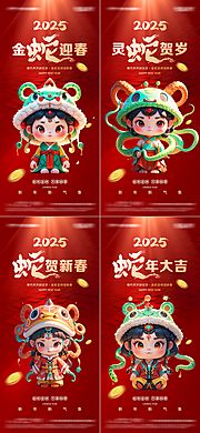 仙图网-2025蛇年红金海报