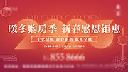 仙图网-地产新年主画面