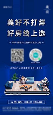 仙图网-地产线上VR看房海报