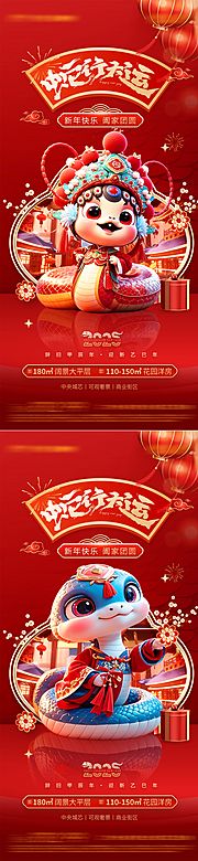 仙图网-新年海报