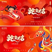 仙图网-2025蛇年新年主形象