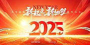 仙图网-2025年 科技感年会 会议背景 活动 论坛峰会 发布会海报